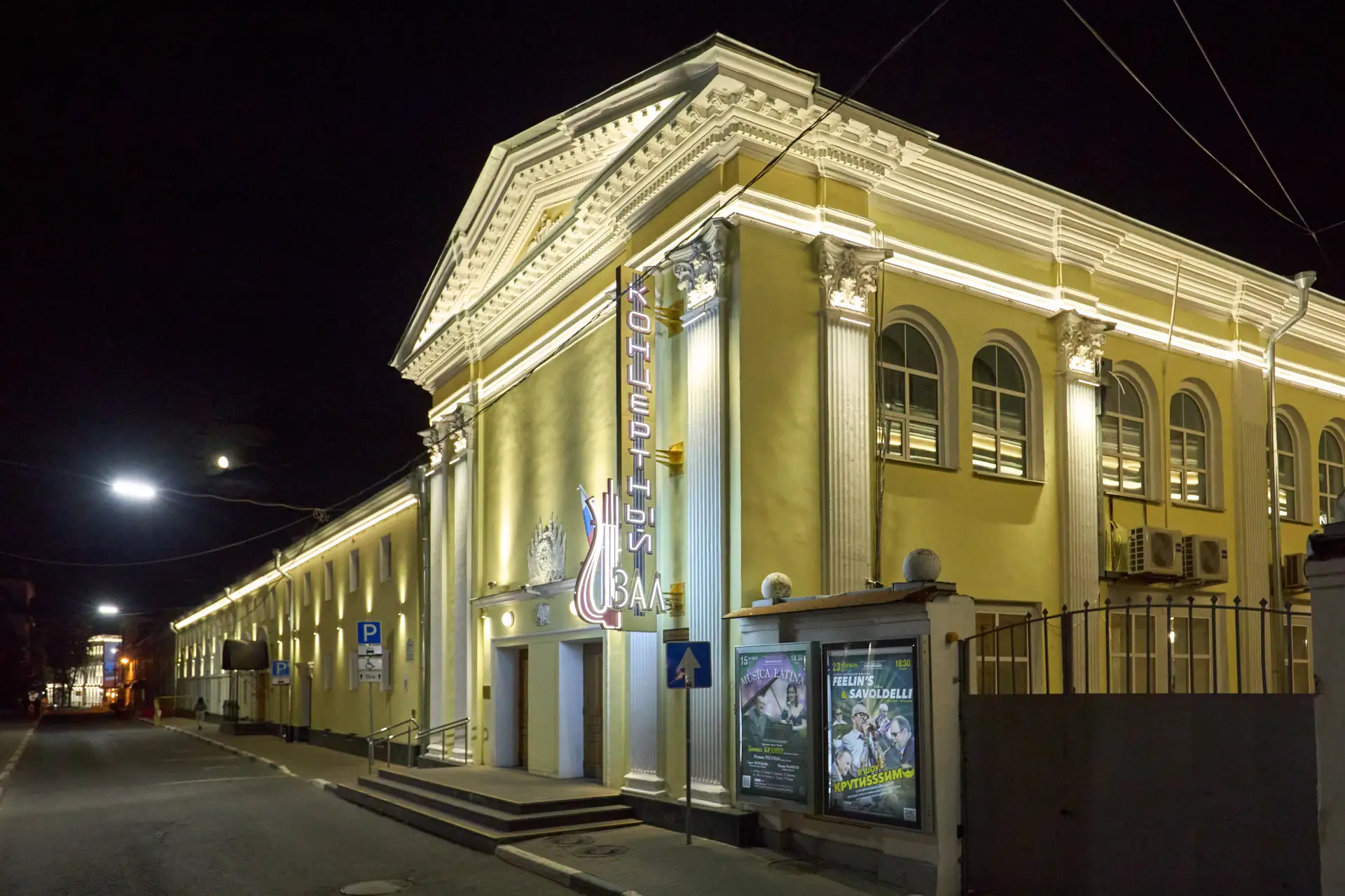Ярославская филармония — канал в мессенджере MAX