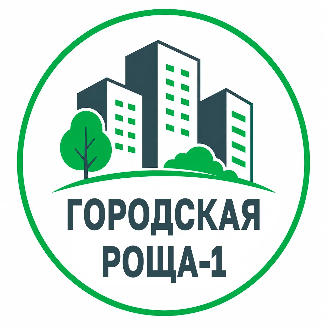 ООО «Городская Роща-1» — канал в мессенджере MAX