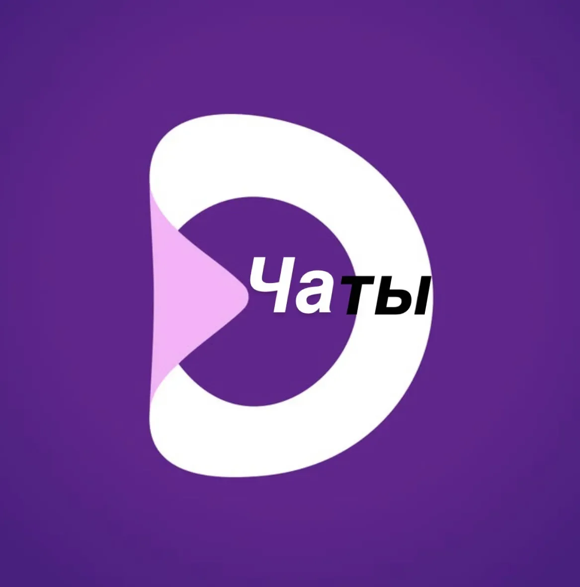 Попутчики | Барахолка | Вакансии | Недвижимость | Отдам даром | Объявления | Работа | Авито | Новости | Соседи | Домовой чат | Знакомства | Вписки | Канал | Подслушано | ЧП | ДПС | Квартиры | Онлайн — канал в мессенджере MAX