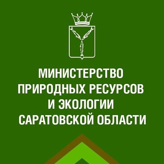 Минприроды и экологии Саратовской области — канал в мессенджере MAX