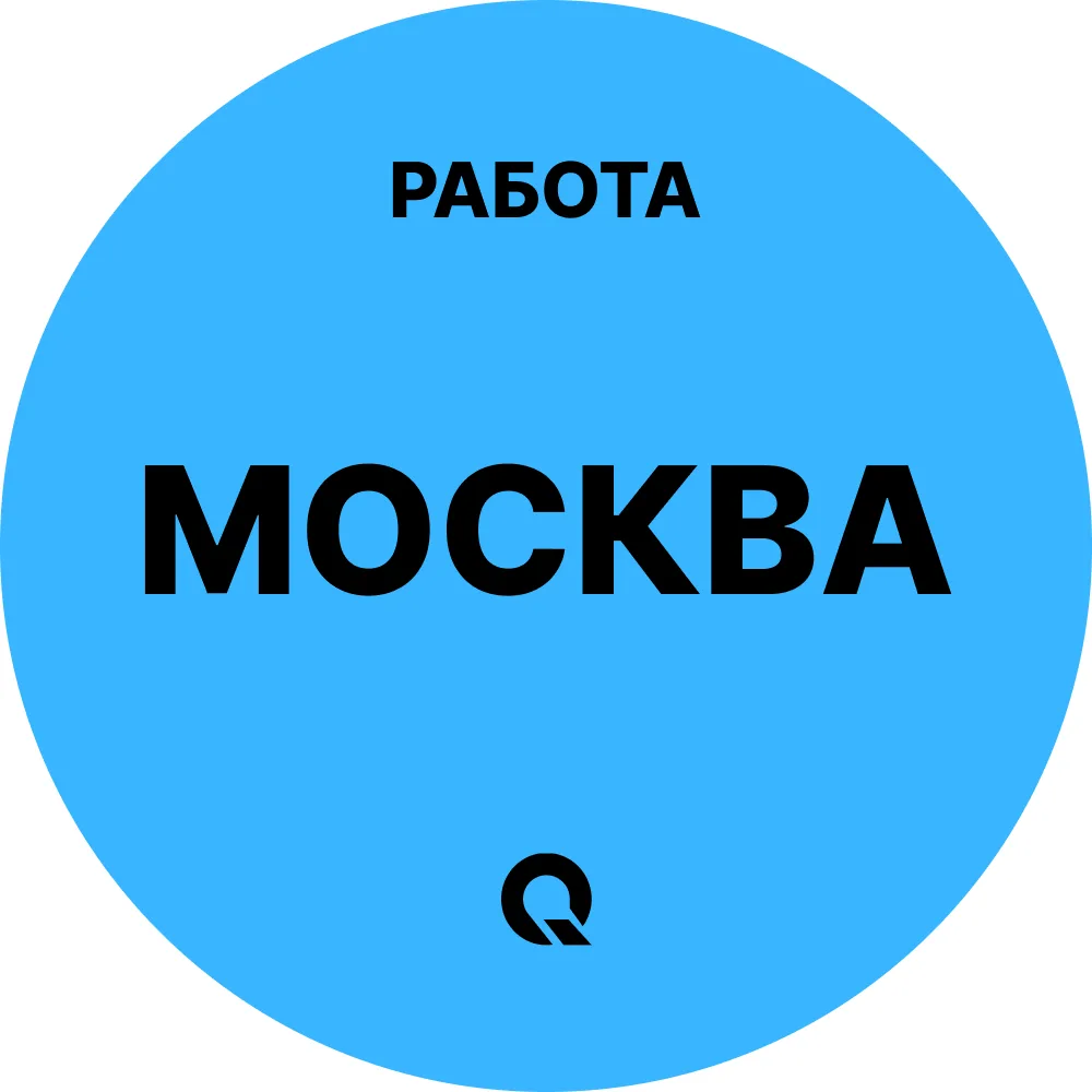 Работа Москва — канал в мессенджере MAX