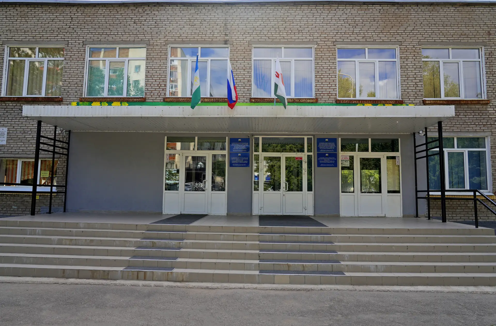 Школа № 41 г. Уфа