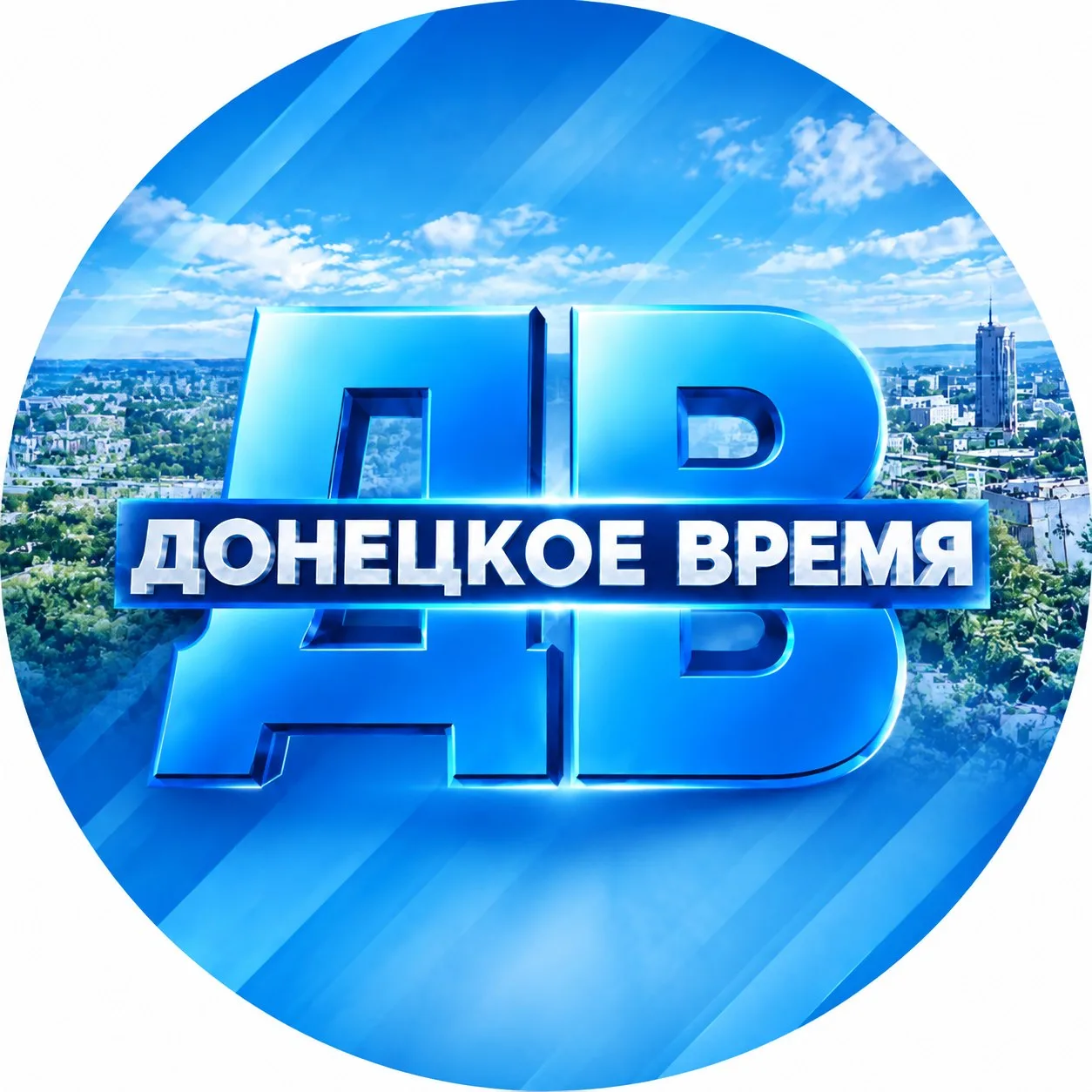 Донецкое время — канал в мессенджере MAX