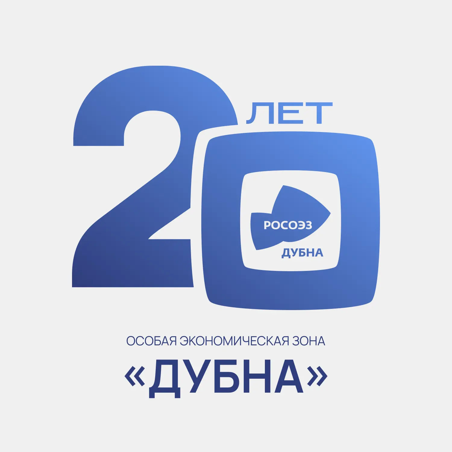ОЭЗ «Дубна» — канал в мессенджере MAX