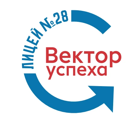 Лицей № 28 "Вектор успеха" — канал в мессенджере MAX