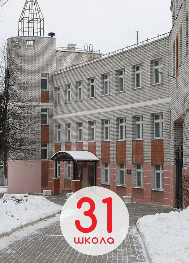 Школа №31 города Калуги