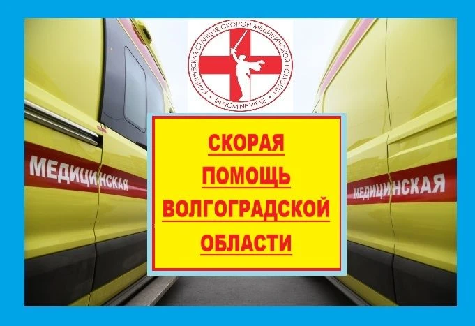 ГБУЗ "КССМП" — канал в мессенджере MAX