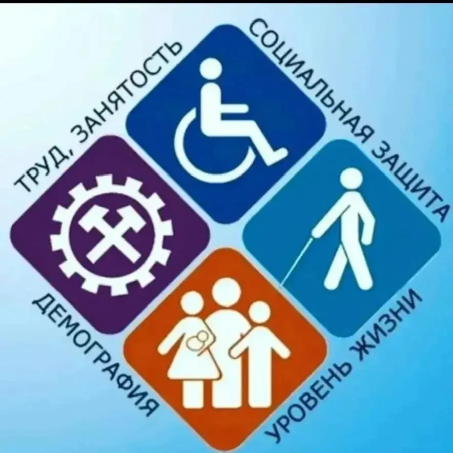 ГКУ РД УСЗН в МО "Гумбетовский район" — канал в мессенджере MAX
