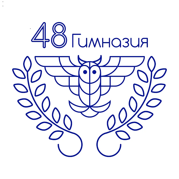 МБУ "Гимназия № 48" — канал в мессенджере MAX
