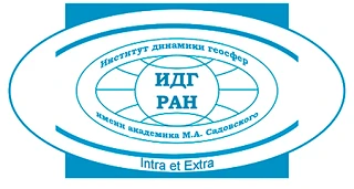 Институт динамики геосфер имени академика М.А.Садовского РАН — канал в мессенджере MAX
