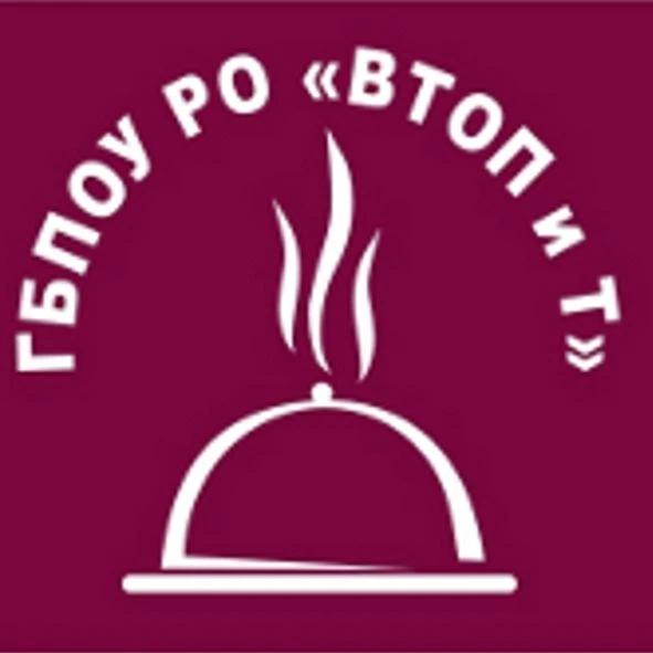 ГБПОУ РО "ВТОПиТ"