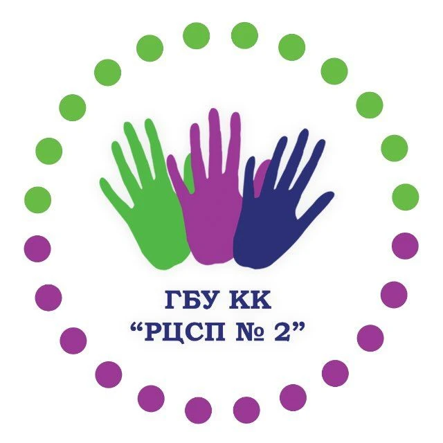 ГБУ КК "РЦСП № 2"