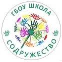 Школа "Содружество"