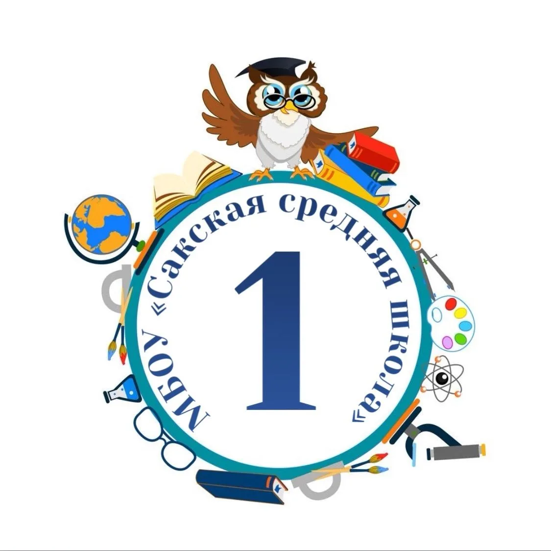 МБОУ «Сакская средняя школа №1 имени Героя Советского Союза В.К. Гайнутдинова» города Саки Республики Крым