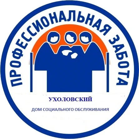 ГБСУ РО "УХОЛОВСКИЙ ДОМ СОЦИАЛЬНОГО ОБСЛУЖИВАНИЯ" — канал в мессенджере MAX