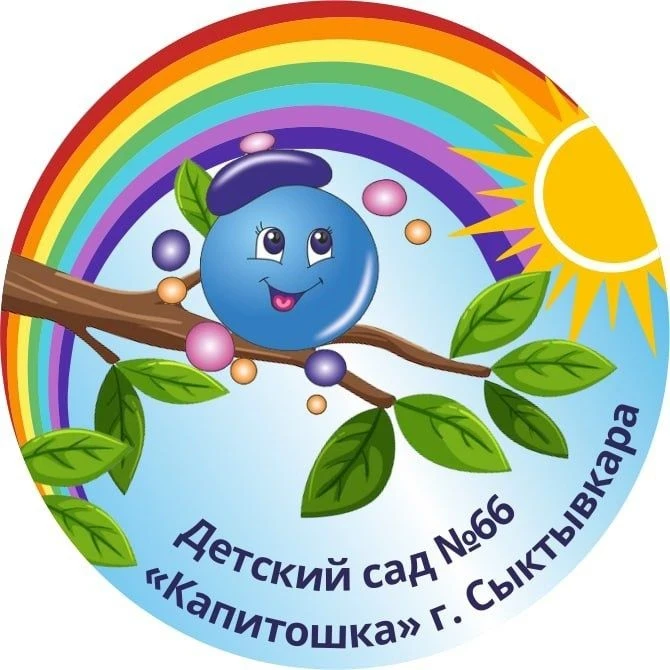 Детский сад № 66 г. Сыктывкара — канал в мессенджере MAX