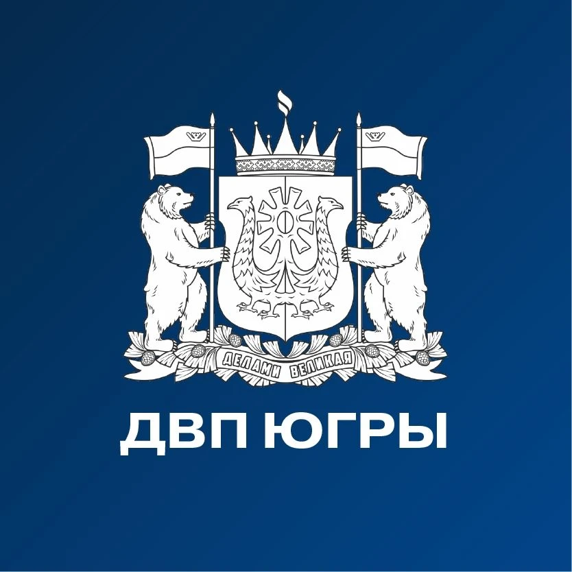 Депполитики Югры — канал в мессенджере MAX
