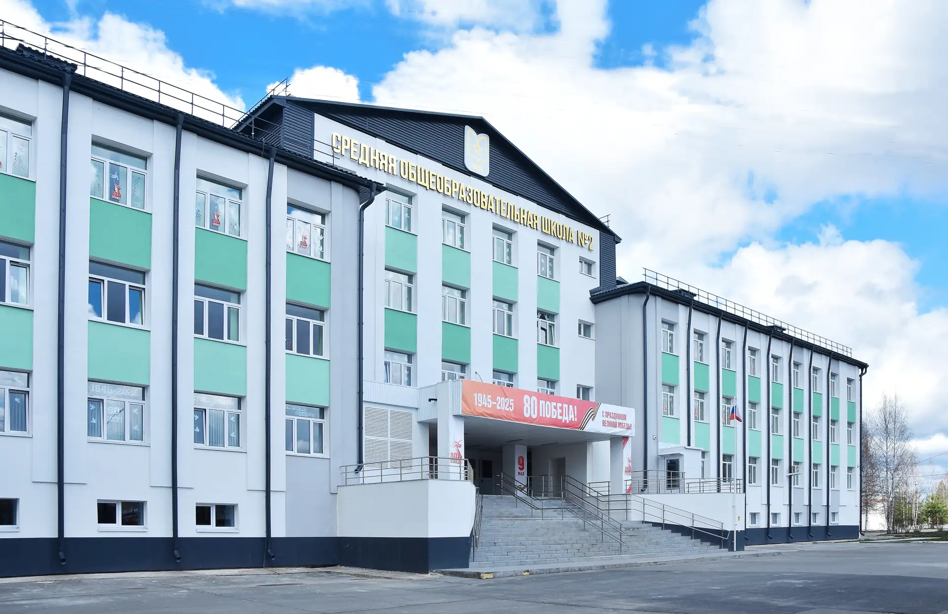 МБОУ "СОШ№2" г. Югорск - официальный канал