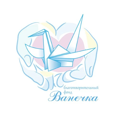 Фонд «Ванечка»