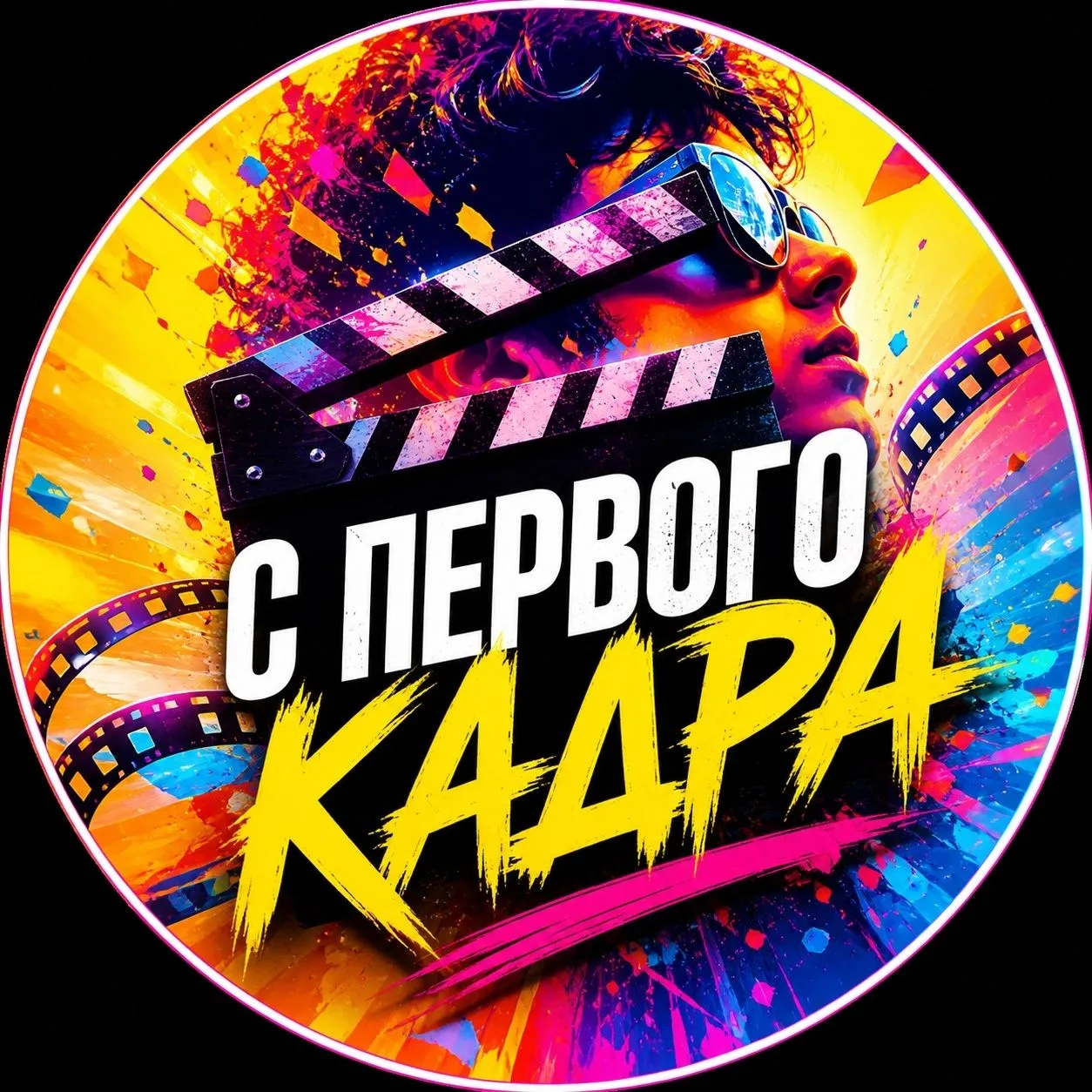 Смотреть кино — канал в мессенджере MAX