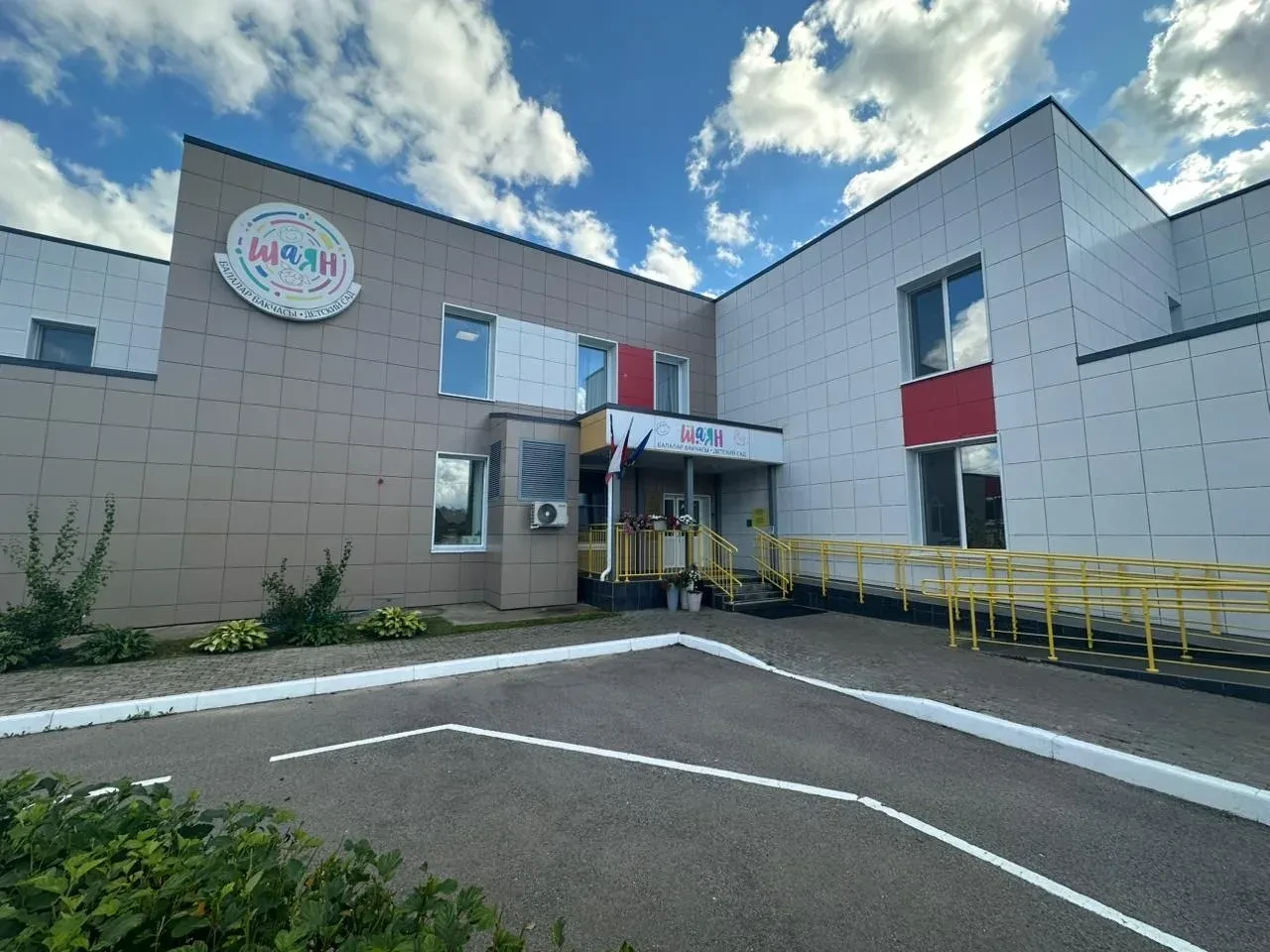 МБДОУ "Высокогорский детский сад "Шаян"