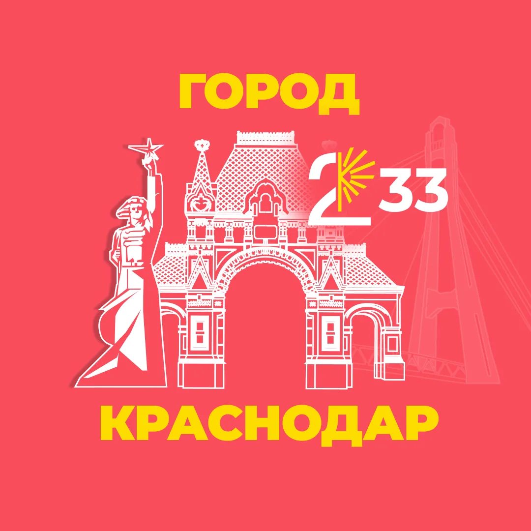 МАОУ СОШ 95 г.Краснодар — канал в мессенджере MAX