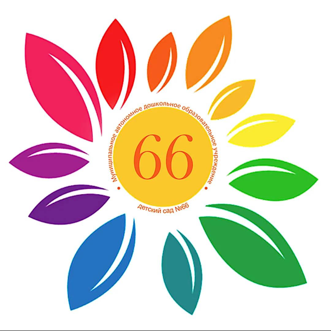 МАДОУ детский сад №66
