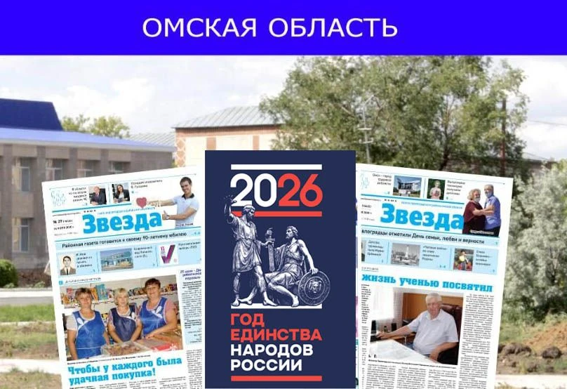 Ваша Звезда