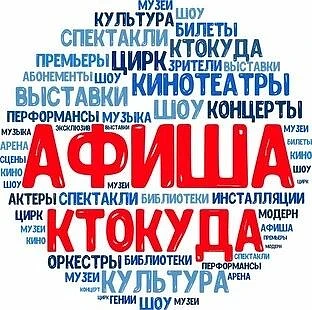 АФИША-АНОНС Туапсе (НКО и Первые) — канал в мессенджере MAX