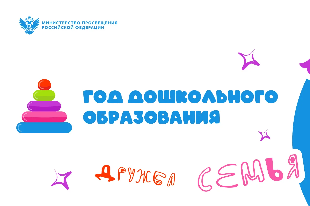 МБДОУ "Асекеевский детский сад "Улыбка"