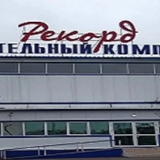 МКУ ДО Качугская ДЮСШ "Рекорд"