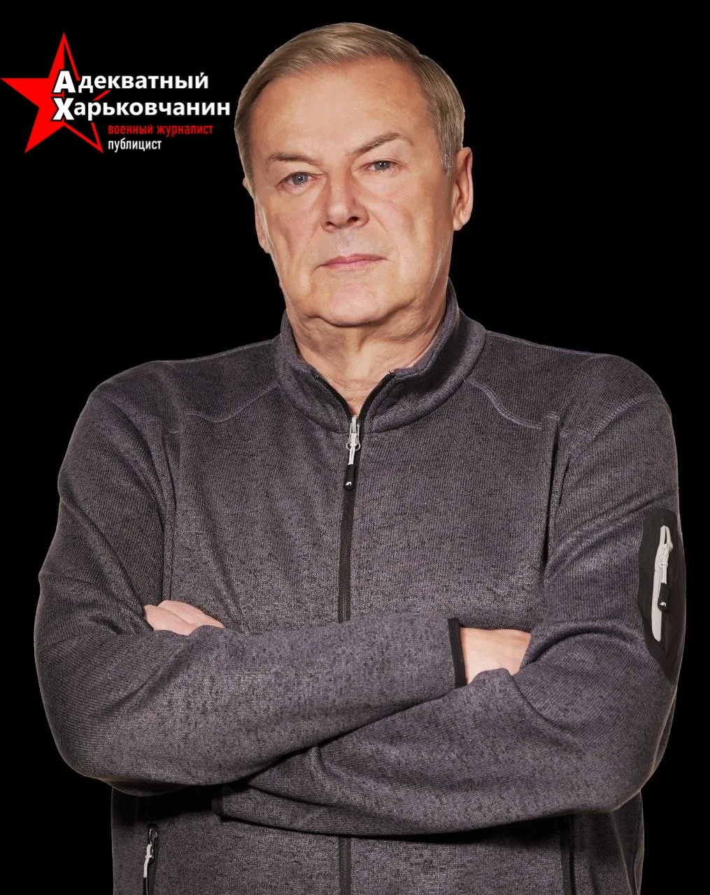 Адекватный Харьковчанин — канал в мессенджере MAX