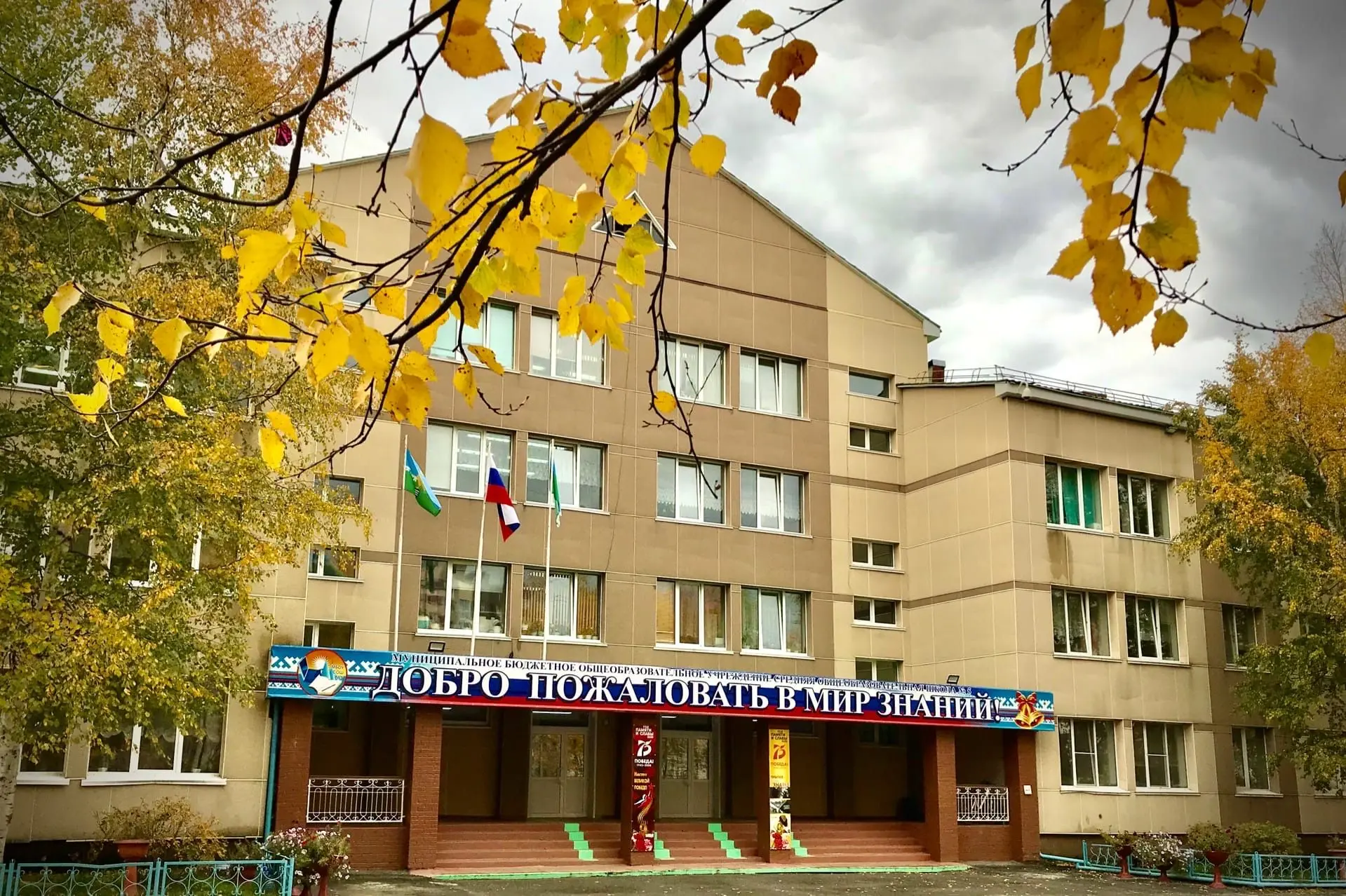 ПЯТАЯ ШКОЛА, ПЫТЬ-ЯХ