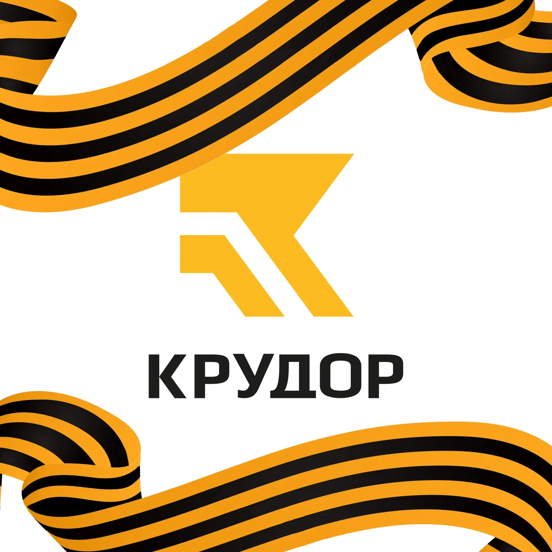 КРУДОР