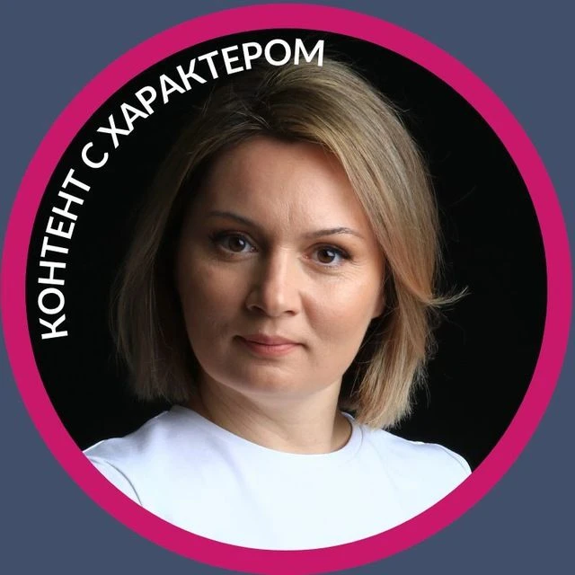Ксения Гладкова | Контент с характером