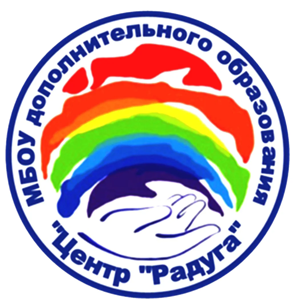 МБОУ ДО "Центр "Радуга"