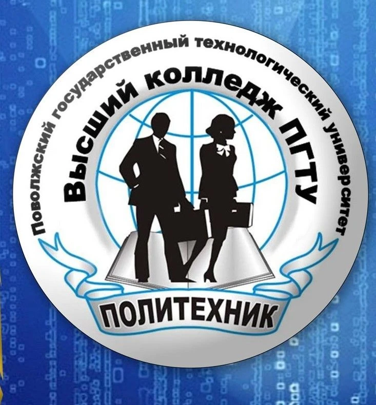 Высший колледж ПГТУ "Политехник"