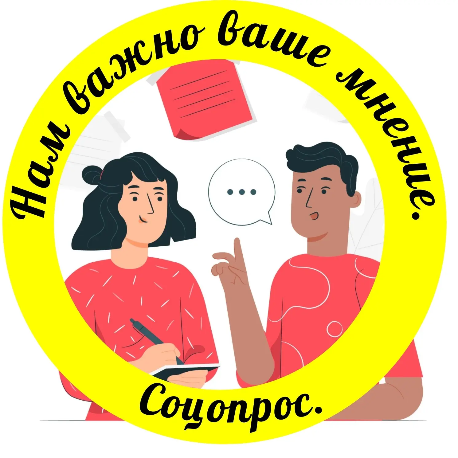 Опросы за вознаграждение — канал в мессенджере MAX