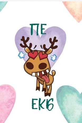 ПОДСЛУШАНО ЕКАТЕРИНБУРГ , ЕКБ