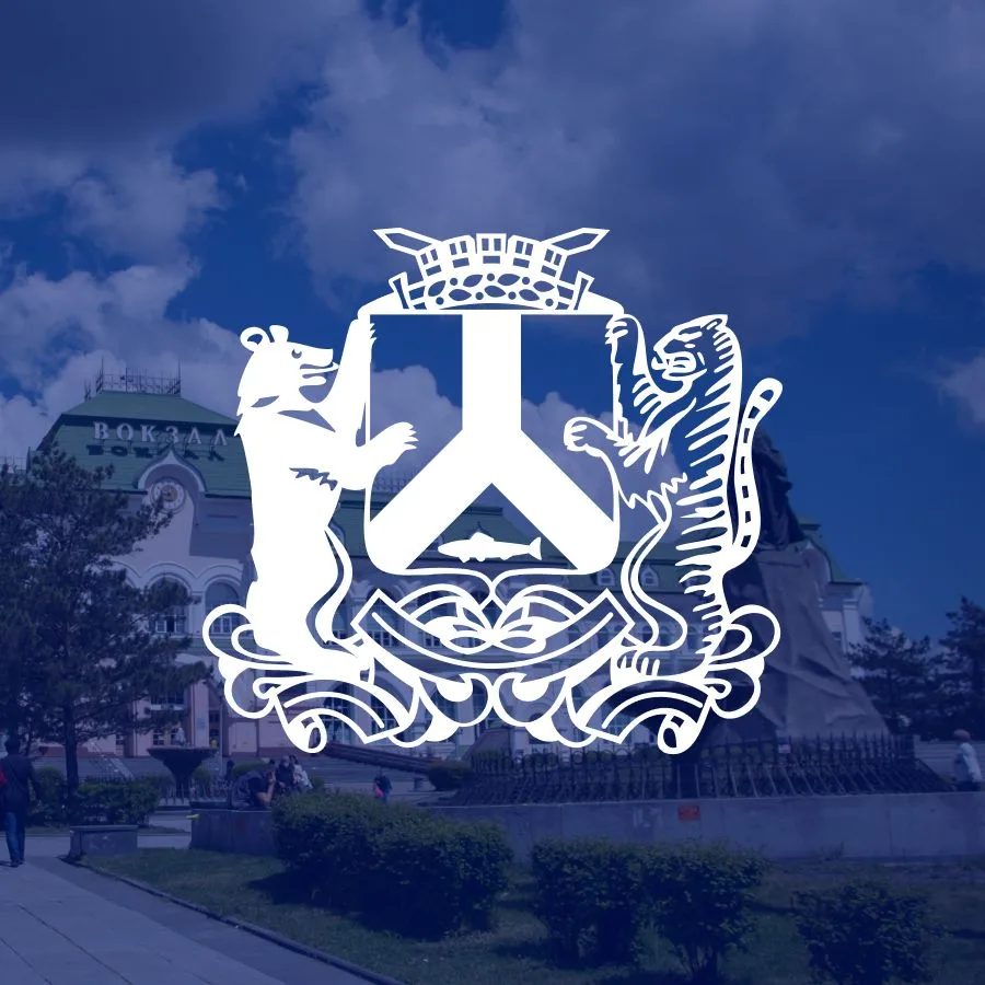 Мэрия Хабаровска