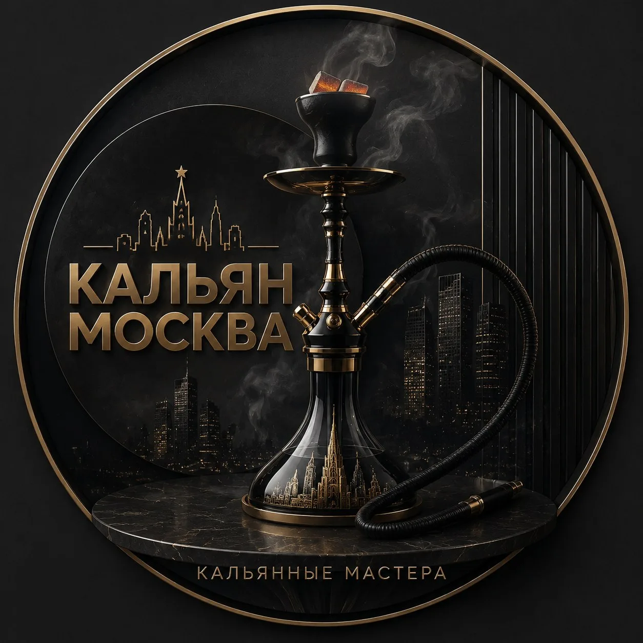 КАЛЬЯНЩИК|КАЛЬЯННЫЙ МАСТЕР|МОСКВА|РАБОТА — канал в мессенджере MAX