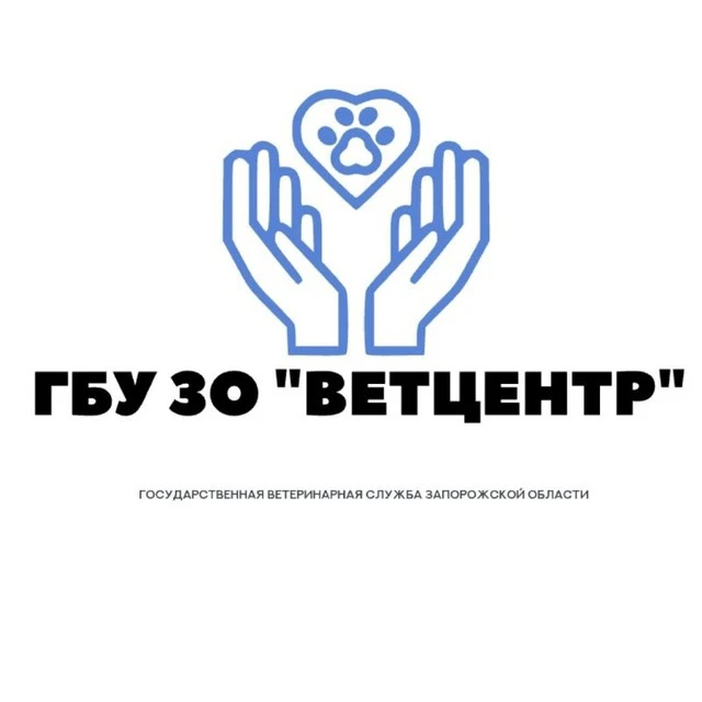 ГБУ ЗО "Ветеринарный центр"
