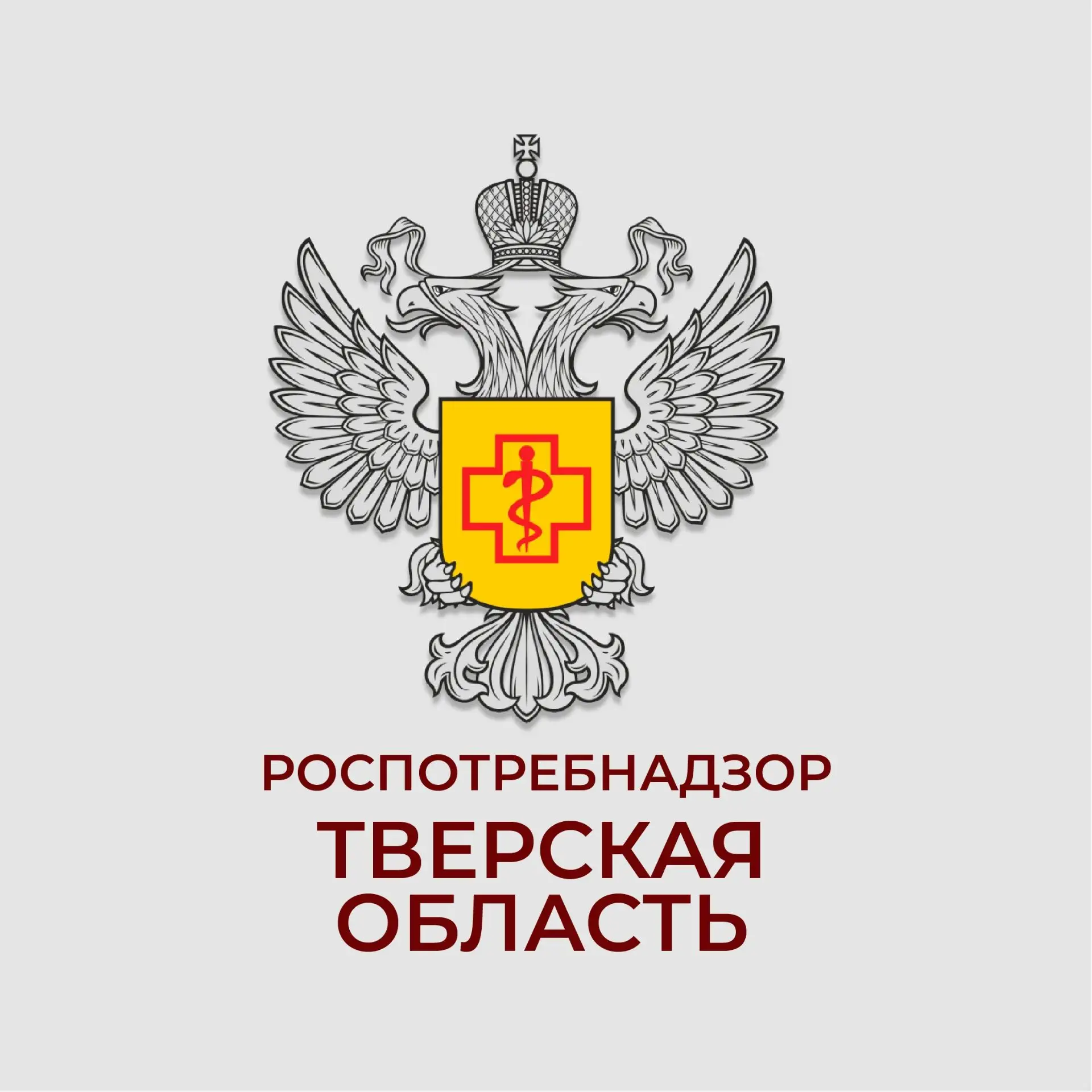 Управление Роспотребнадзора по Тверской области