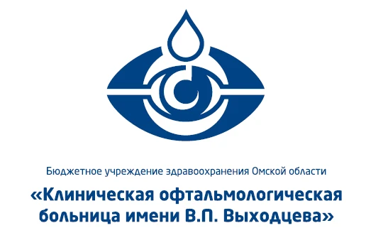 Офтальмологическая больница им.В.П. Выходцева