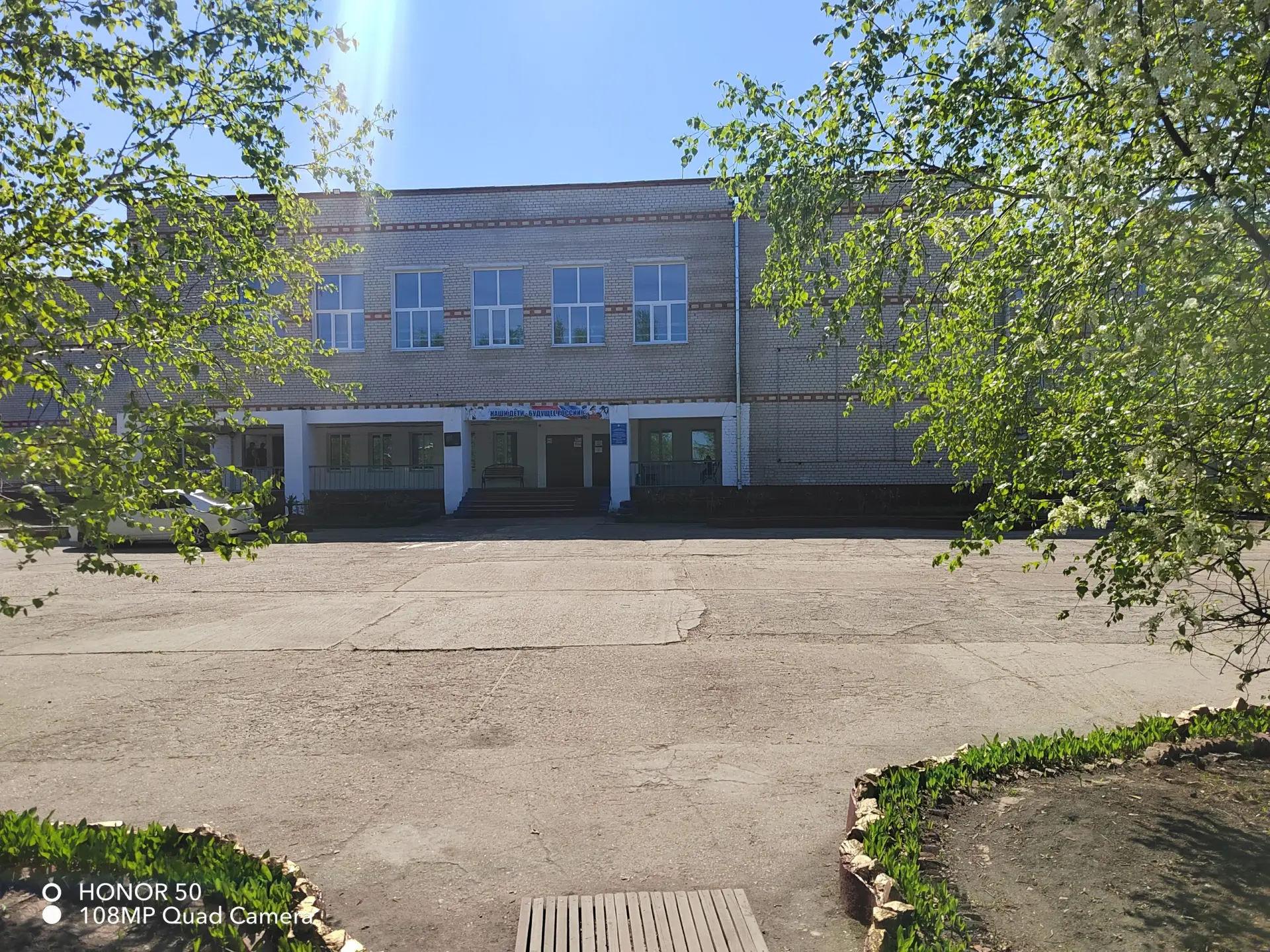 МОАУ СОШ № 2 с.Возжаевки