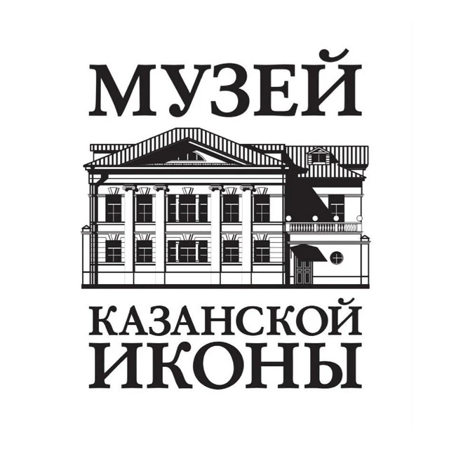 Музей Казанской Иконы