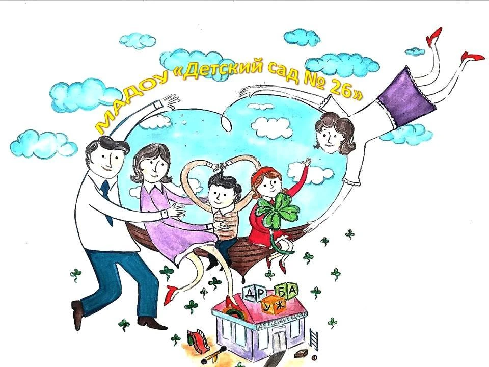 МАДОУ "Детский сад N 26" г. Лысьва