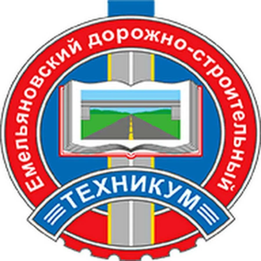 Емельяновский дорожно-строительный техникум