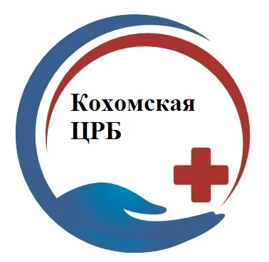 ОБУЗ "Кохомская ЦРБ"