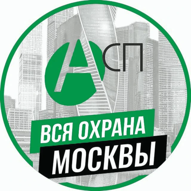 Работа в охране . ЧОПы  Москвы и России: — канал в мессенджере MAX